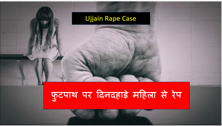 Ujjain Rape Case